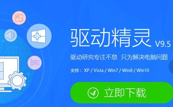 解决电脑网卡驱动不正常问题的有效方法（快速恢复电脑网络连接，避免驱动问题带来的困扰）  第1张