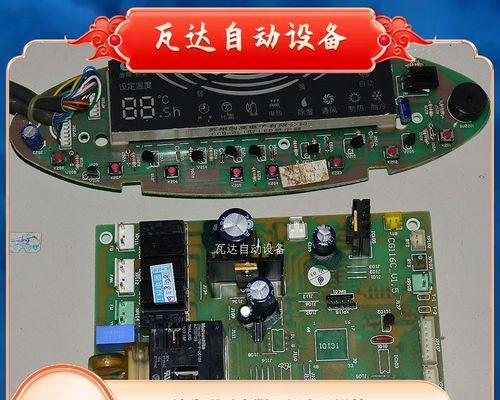 空调显示h1是什么意思及故障修复方法（了解h1故障代码和正确的修复方法，让你的空调重新运行）  第3张