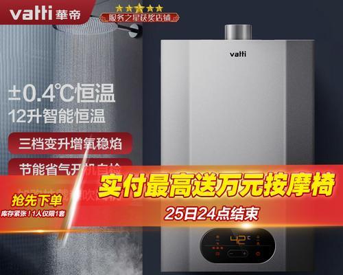 华帝燃气热水器显示E8故障的原因和解决方法（华帝燃气热水器E8故障的常见原因及修复措施）  第3张