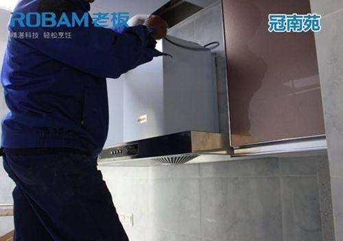 老板翻盖油烟机清洗指南（有效清洗老板翻盖油烟机的关键步骤）