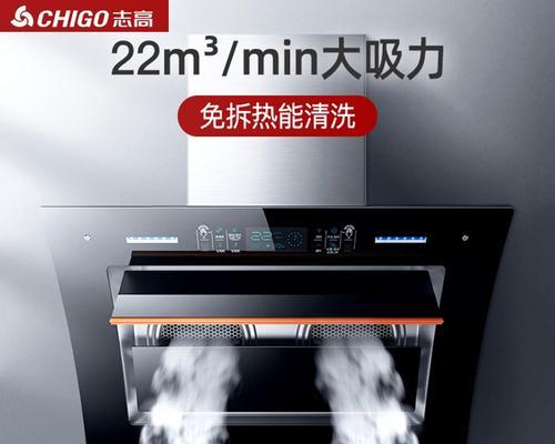 如何正确清洗志高油烟机（简单易行的方法让您的油烟机恢复如新）  第1张