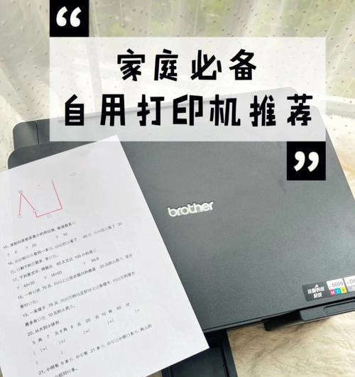 如何将打印机设置为默认打印设备（简单设置步骤帮您快速实现）  第3张