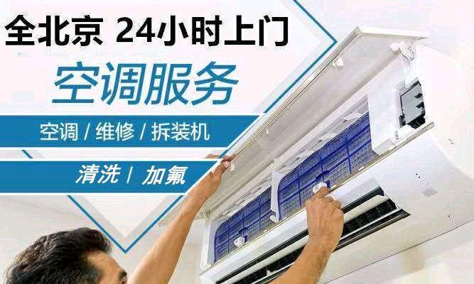 中央空调挂机维修价格揭秘（中央空调挂机维修服务费用分析）  第2张