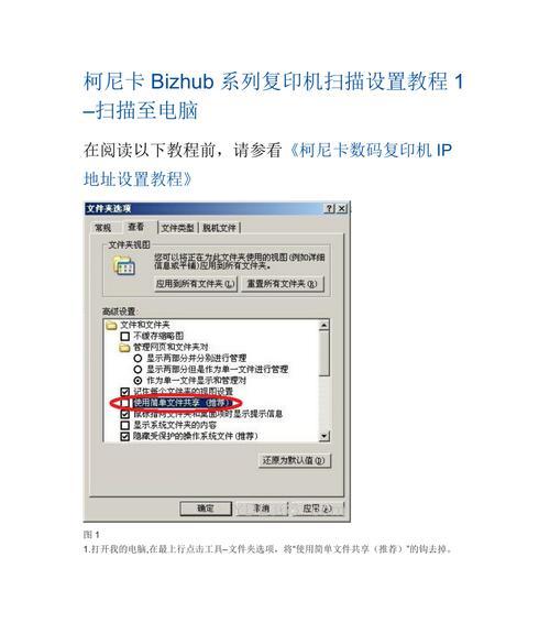 解读复印机bizhub故障代码及故障排除方法（了解bizhub故障代码）