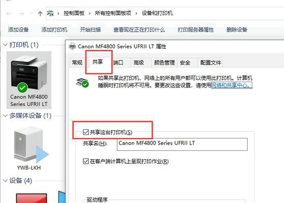 复印机报错解决方法（排除常见问题）  第3张