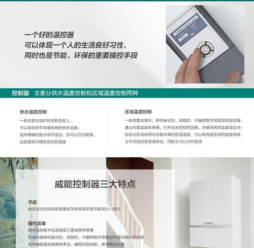 威能壁挂炉显示05故障解决指南（一起了解威能壁挂炉显示05故障的原因及解决方法）  第2张