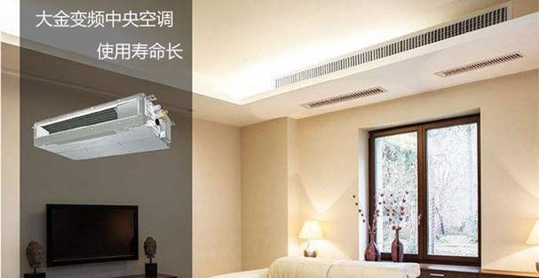 大金变频中央空调的优势与评价（的制冷技术为您带来舒适体验）