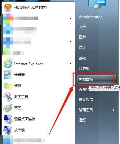 解决显示器频繁弹出广告的方法（有效阻止显示器广告的关键措施）  第2张