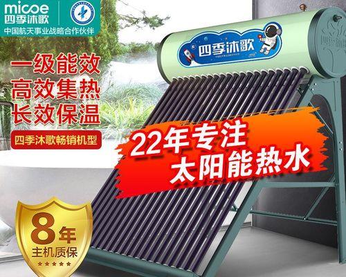 电子太阳能热水器清洗方法（保持热水器运行的关键）