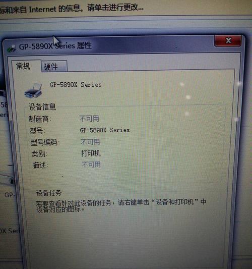 打印机墨盒不自检的原因及解决方法（墨盒不自检的故障现象和常见解决方案）  第2张
