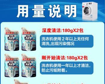河北洗衣机清洗剂的价钱分析（了解河北地区洗衣机清洗剂的价格和市场趋势）
