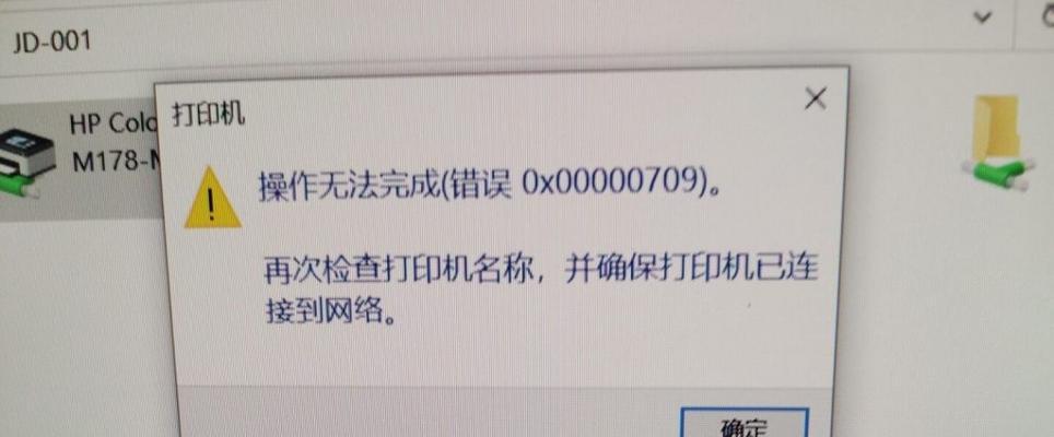 解决打印机链接错误的方法（快速排除打印机链接错误的实用技巧）