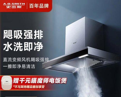 家用抽油烟机清洗风机的正确方法（轻松掌握清洗家用抽油烟机风机的技巧）  第2张