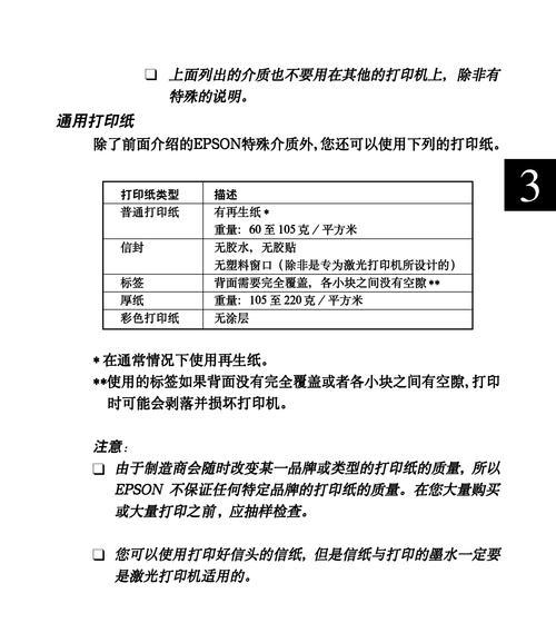 解决复印机扫描驱动故障的方法（诊断和修复常见的复印机扫描驱动故障）  第3张