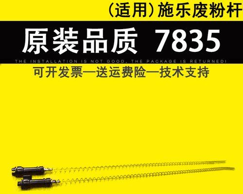 施乐3370复印机常见故障及解决方法（探寻施乐3370复印机的常见故障和解决技巧）  第3张