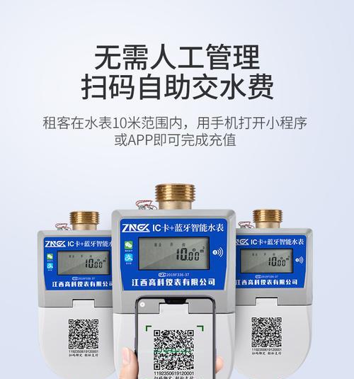 水表显示器不亮的原因及解决方法（解析水表显示器不亮的具体原因以及相应的解决办法）  第2张