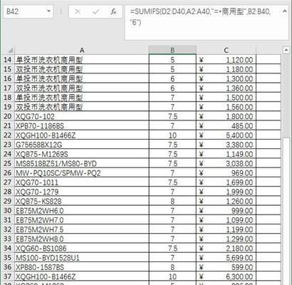 excel按多个条件汇总（excel按条件汇总计算）  第3张