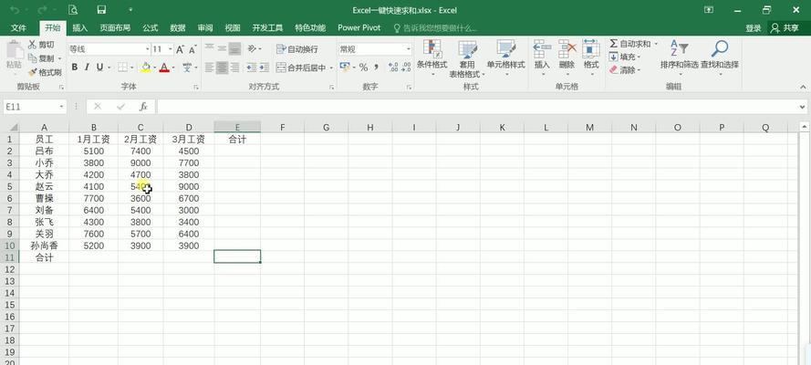 excel表格求和公式怎么操作的（简单实用的Excel求和公式教程）