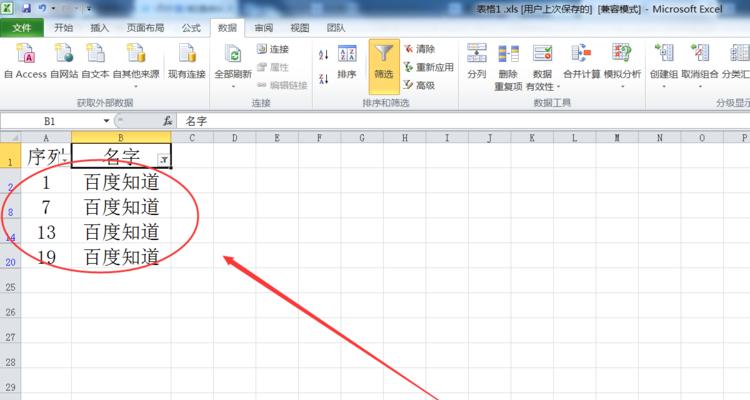 excel冻结行和列怎么操作（excel冻结表头的方法讲解）  第3张