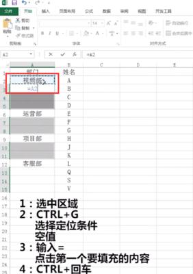 excel公式怎么填充一整列数据（快速填充多列数据的步骤）  第1张