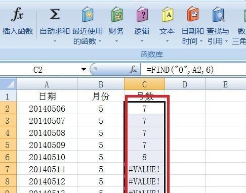 excel函数怎么用（掌握Excel函数）  第2张