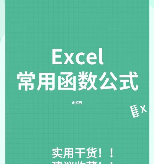 excel函数怎么用（掌握Excel函数）  第3张