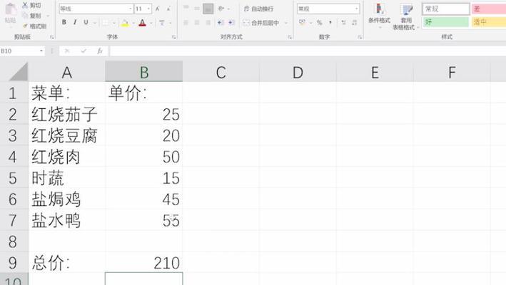 excel合计怎么自动求和公式（提高工作效率的Excel合计函数及其应用技巧）  第1张