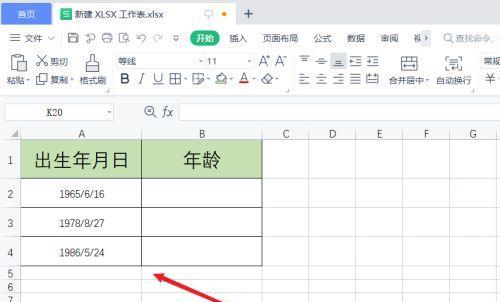 excel年龄计算公式用出生年月日（身份证年龄计算公式大全）  第2张