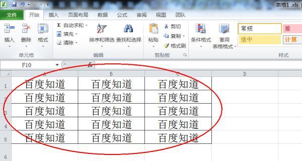 excel怎么固定行距（将excel数据固定到最上面的技巧）  第2张