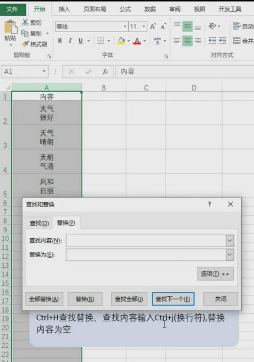 excel中换行的快捷键是什么意思（表格换行简单技巧）  第2张