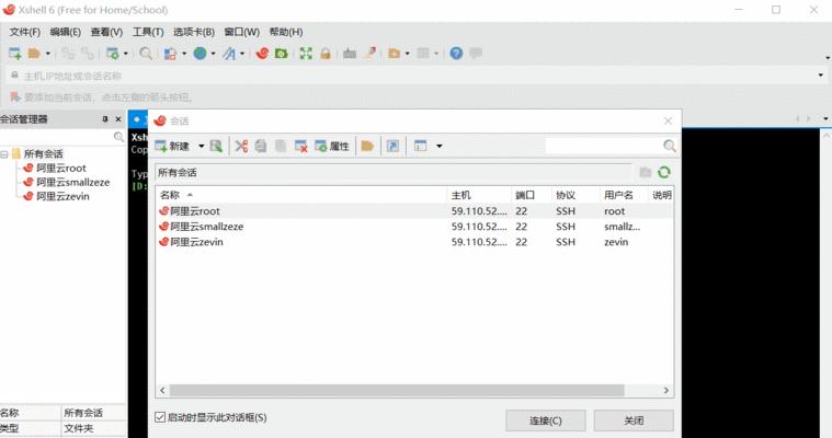 filezilla无法启动传输报错（filezilla无法使用共享模块）  第1张