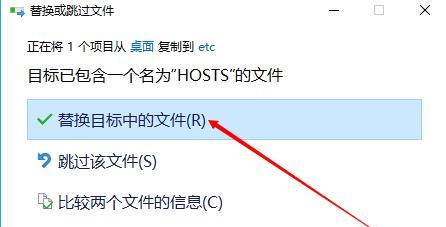hosts文件无法修改怎么办（hosts文件的解决方法）  第3张