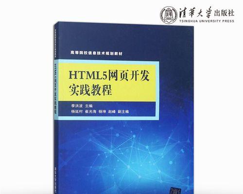 html零基础入门教程（零基础学html必备知识点）  第1张