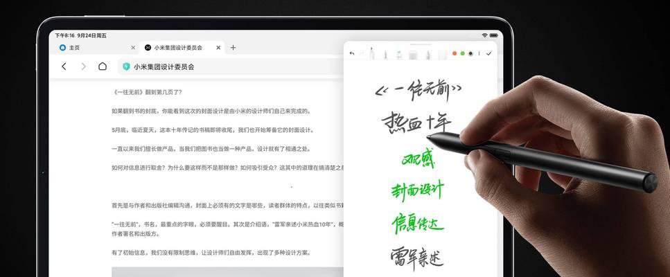 ipadpro怎么截屏的方法（一招快速截长图的方法）  第1张