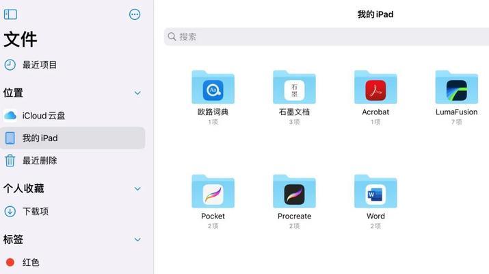 ipad怎么清理内存垃圾和缓存（一键清理）  第1张