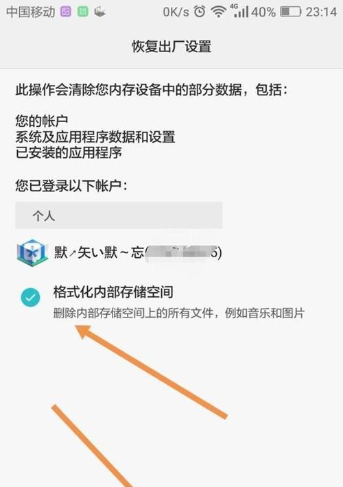三星打印机恢复出厂设置在哪里（简单操作）  第2张