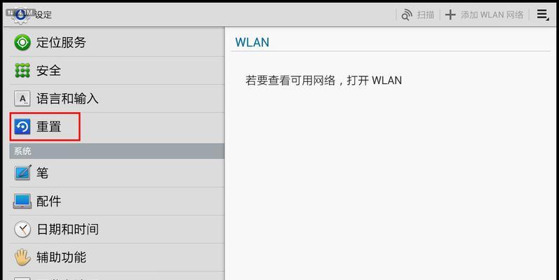 三星打印机恢复出厂设置在哪里（简单操作）  第3张