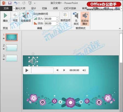 平板怎么做ppt背景（pdf创建ppt详细步骤）  第1张