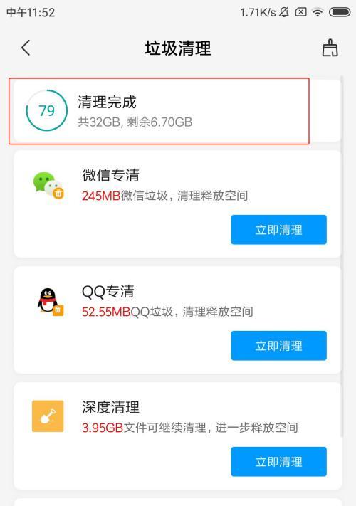 清理手机垃圾最干净的软件是什么（手机清理内存空间的方法）  第1张