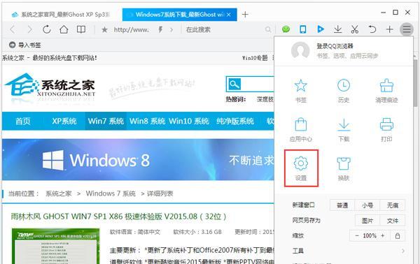 取消迅雷默认设置怎么弄（迅雷下载设置方法）  第1张