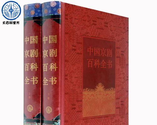 全国性大京剧的形成及其发展历程（探寻中国古典戏曲中的瑰宝——大京剧）  第1张