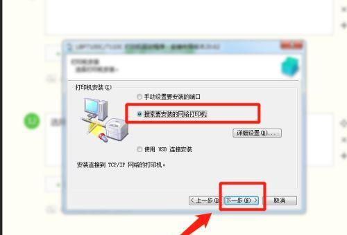 如何安装台式电脑打印机驱动（简单步骤教你安装打印机驱动程序）  第3张