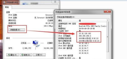 如何通过电脑地址查看IP地址（轻松了解网络中的身份识别码）  第2张