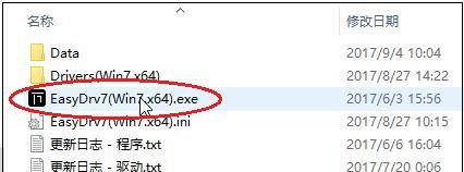 如何将Windows10升级为Windows7并更改BIOS设置（简单步骤让你轻松回到Windows7）  第1张