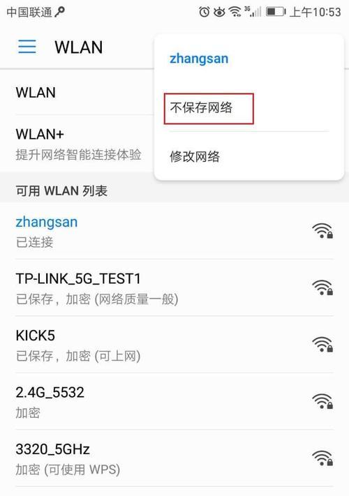 破解WiFi密码的软件有哪些（探索WiFi密码破解软件的利与弊）