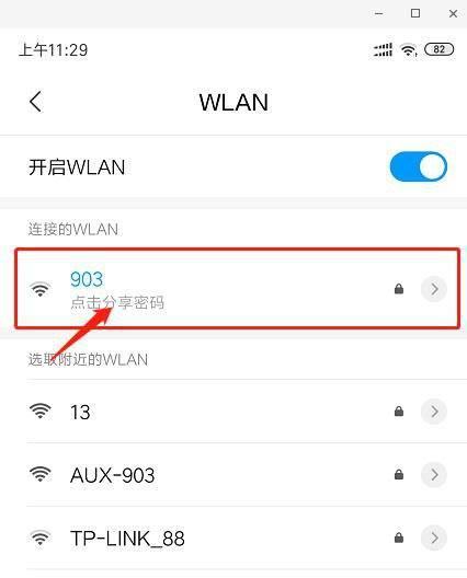 破解WiFi密码的软件有哪些（探索WiFi密码破解软件的利与弊）  第2张
