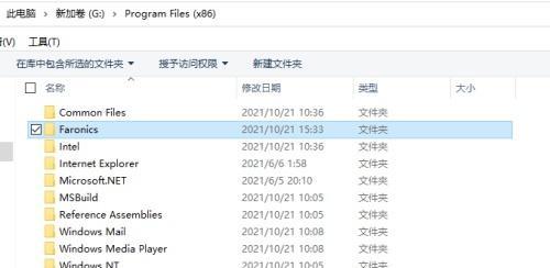 如何彻底卸载冰点还原精灵（解决电脑中残留的冰点还原精灵问题）  第3张