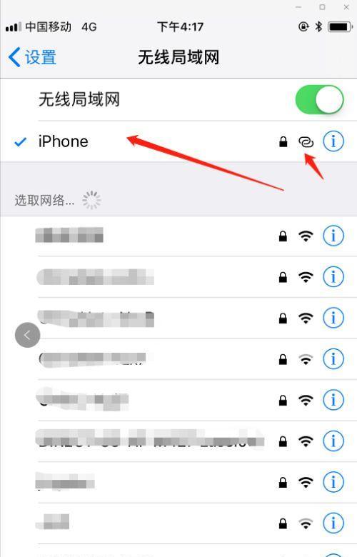 解决iPhone无法加入网络热点的问题（探究原因及有效解决方法）