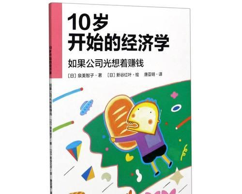 电视台赚钱的途径与策略（探索电视台如何通过广告和内容创作盈利）  第3张