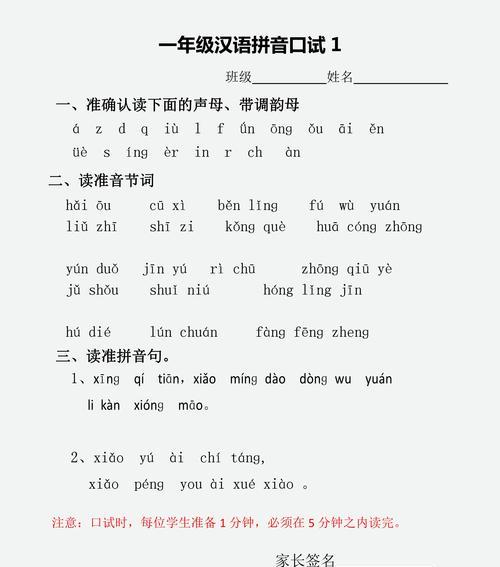 如何提高一年级孩子做作业的效率（帮助孩子养成做作业的习惯）  第1张